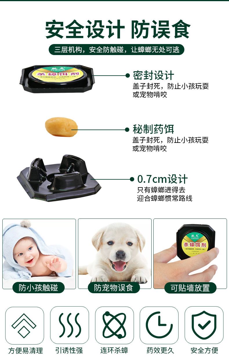 蟑螂药强效家用无毒杀蟑胶饵杀虫剂除灭蟑一窝端神器室内蟑螂克星