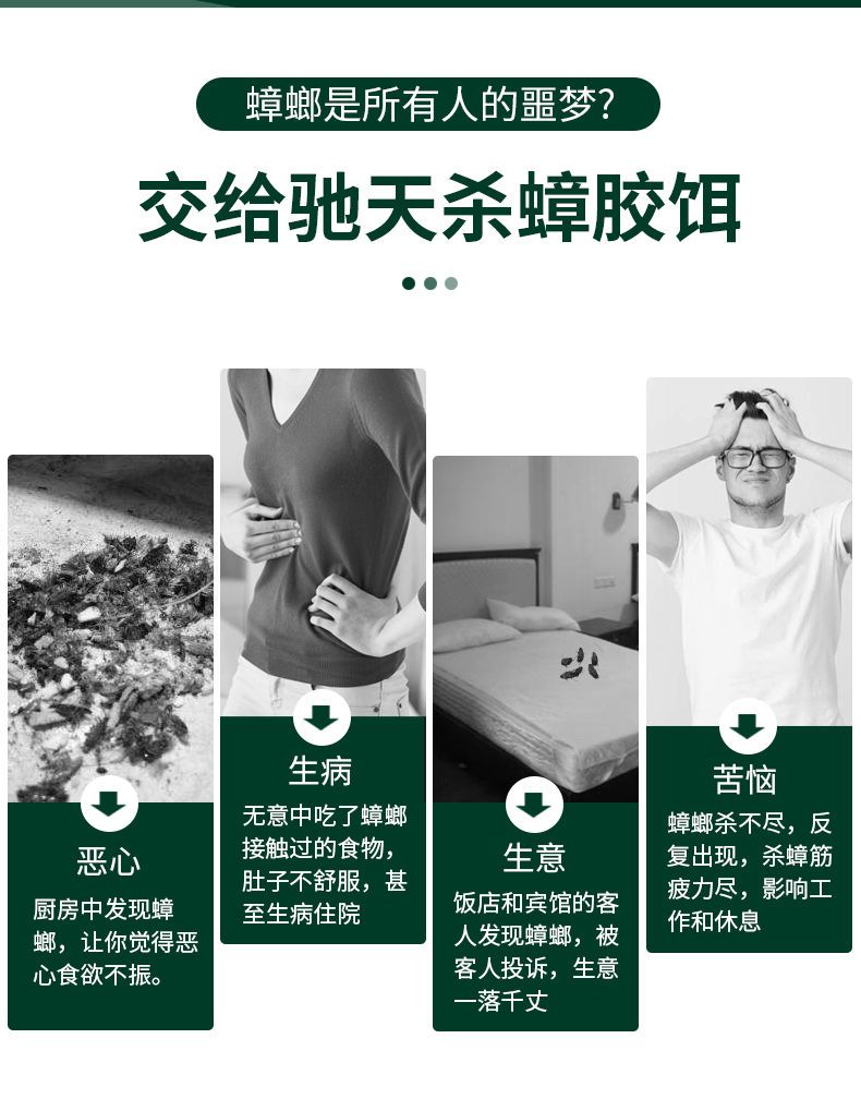蟑螂药强效家用无毒杀蟑胶饵杀虫剂除灭蟑一窝端神器室内蟑螂克星
