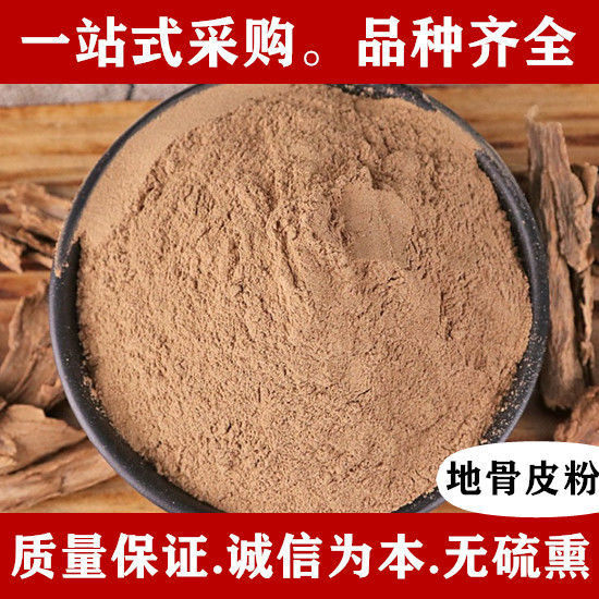地骨皮粉 枸杞皮 枸杞根皮 枸杞根树根 中药材供应包邮【2月16日发完