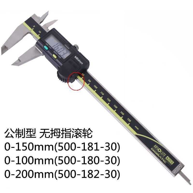 日本三丰数显卡尺0150200mm高精度数显游标卡尺三丰正品500196