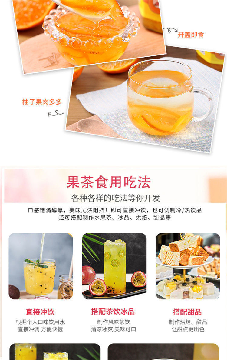 【序木堂】蜂蜜柠檬茶柚子茶百香果茶水果茶冲饮饮料食品