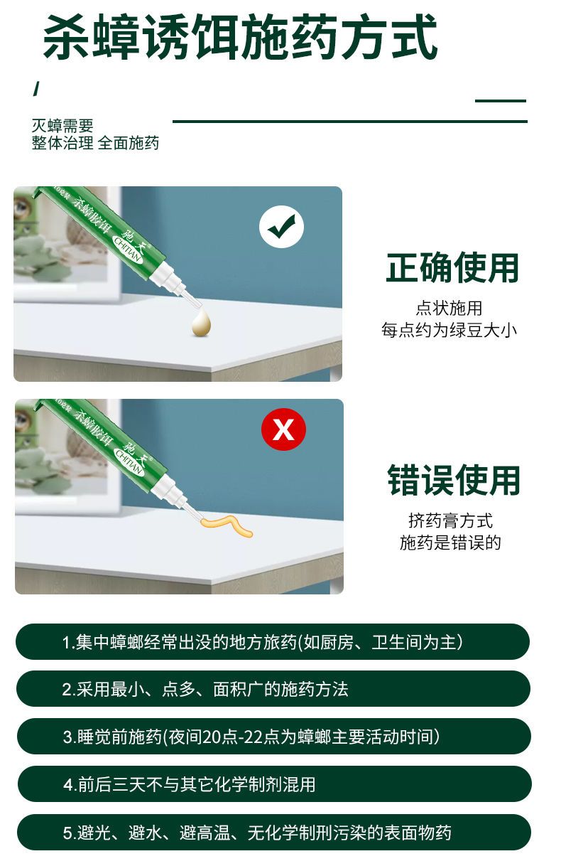 蟑螂药强效家用无毒杀蟑胶饵杀虫剂除灭蟑一窝端神器室内蟑螂克星