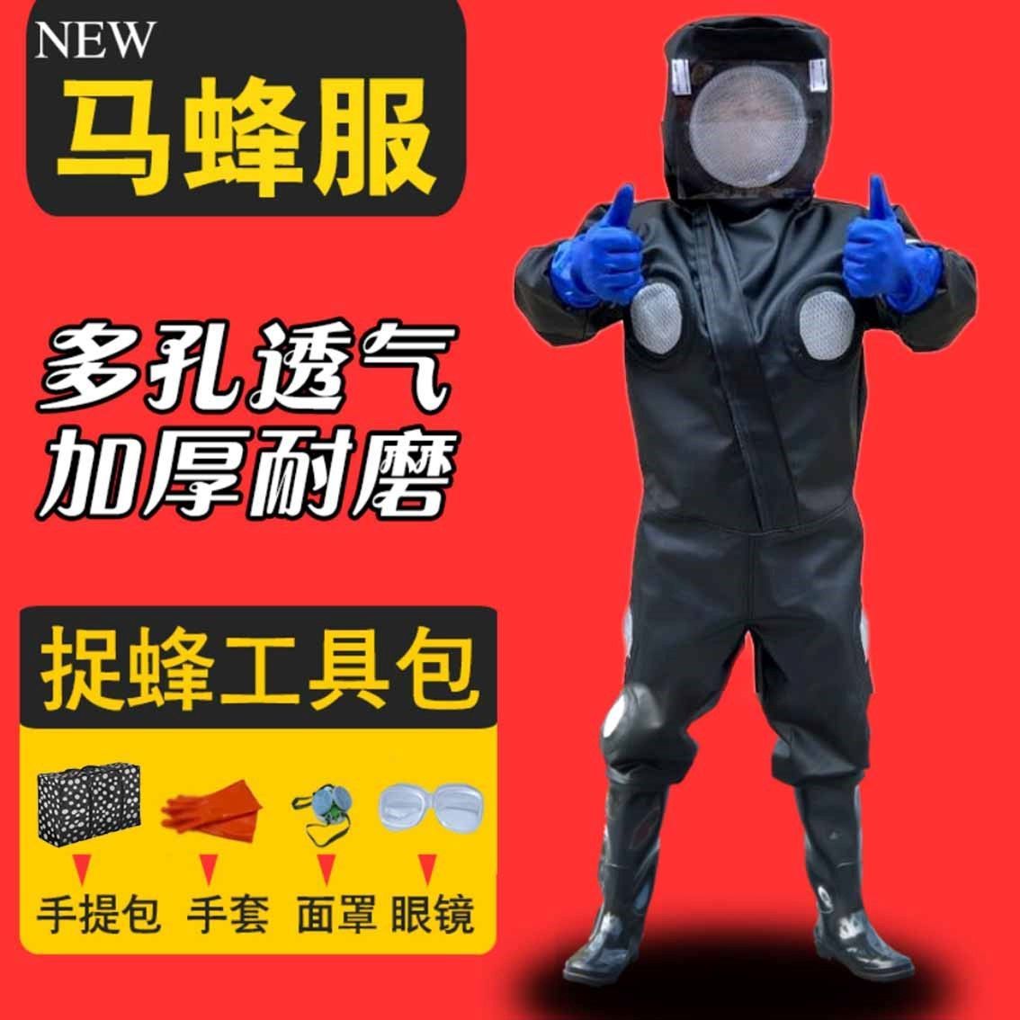 Bee protective clothing bee protective clothing full set of breathable one-piece bee protective clothing thickened bee protective clothing package