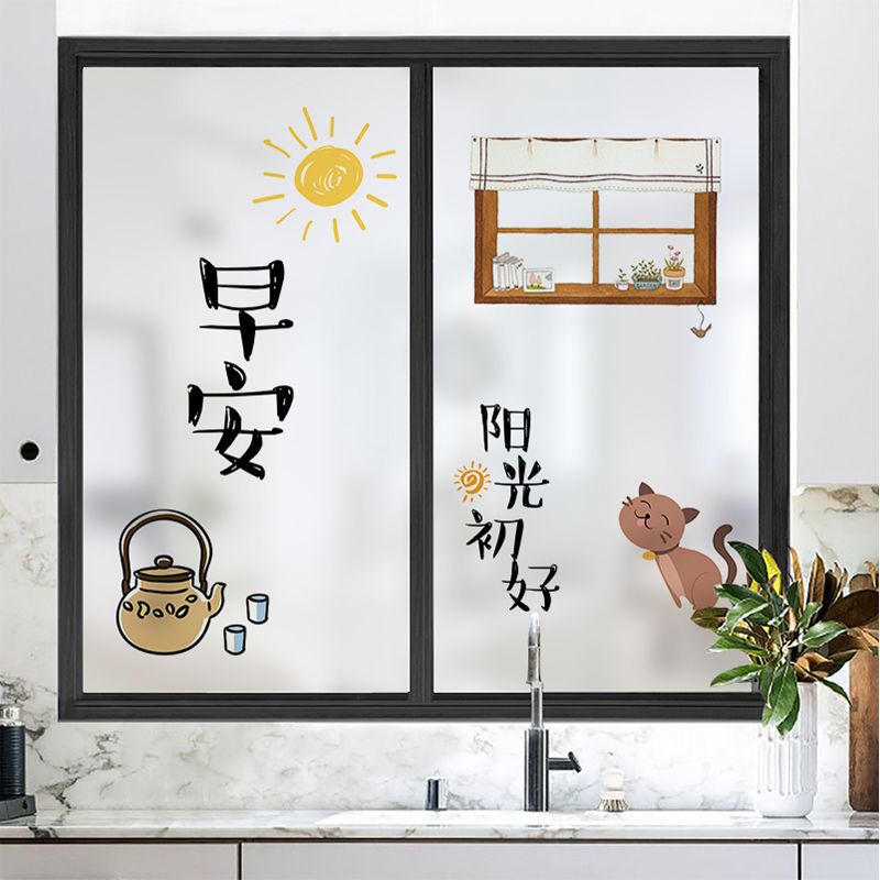 静电磨砂玻璃门贴防窥透光不透明隐私膜窗户贴纸浴室厨房卡通贴膜
