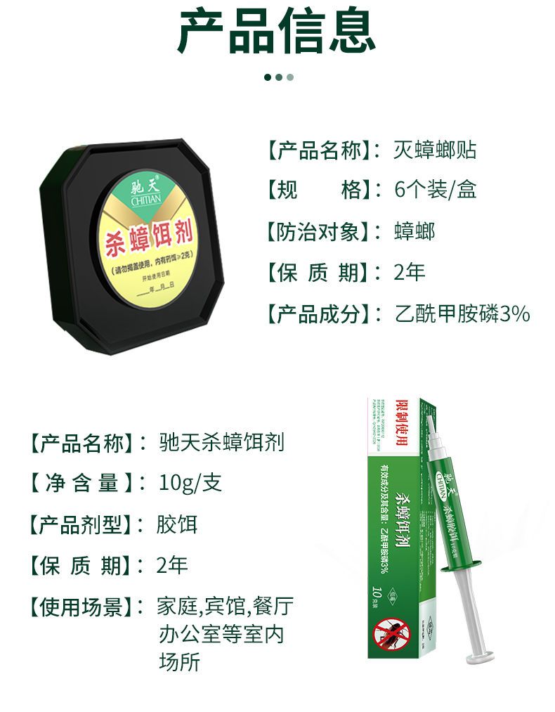 蟑螂药强效家用无毒杀蟑胶饵杀虫剂除灭蟑一窝端神器室内蟑螂克星