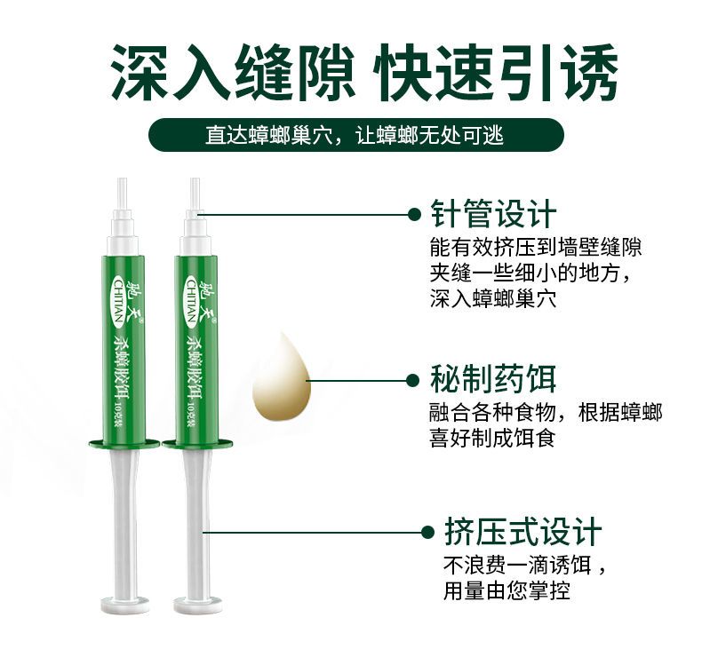蟑螂药强效家用无毒杀蟑胶饵杀虫剂除灭蟑一窝端神器室内蟑螂克星