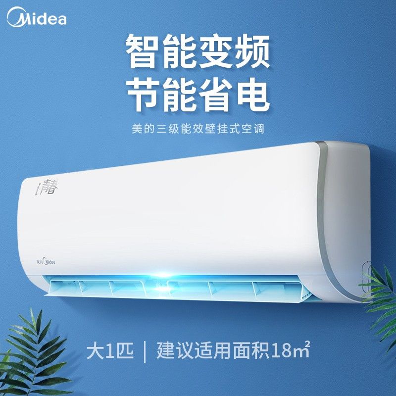 空调有多少p 1a34d44b-df02-4d43-acb6-fb10f2865b56.png.a.jpeg