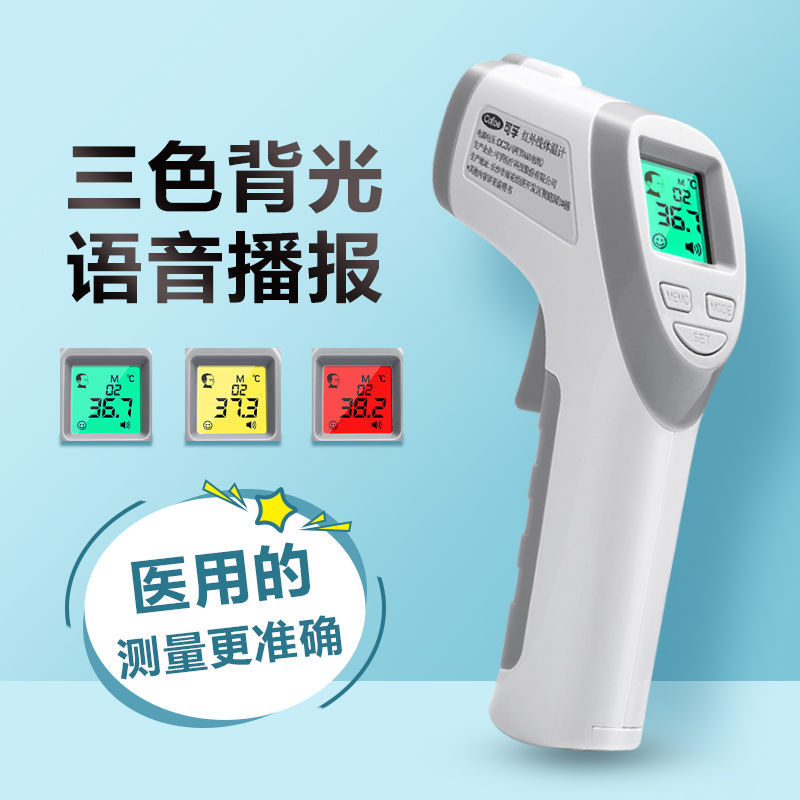 Infrared forehead temperature gun electronic thermometer non-contact medical temperature gun temperature gun household measuring thermometer