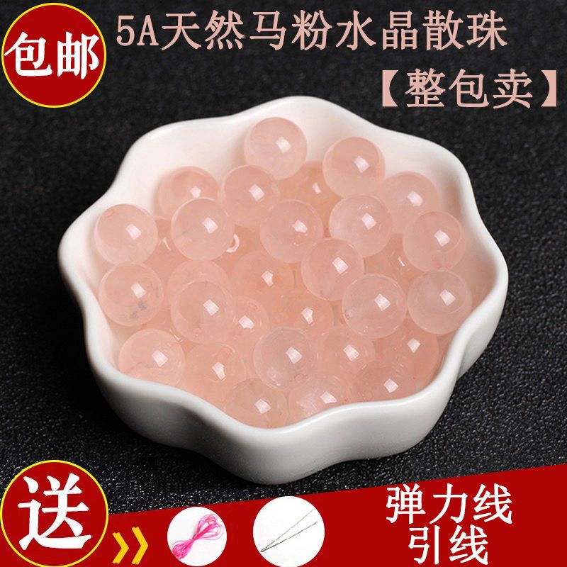 5A天然馬粉水晶芙蓉晶散珠子半成品DIY手工飾品配件手鍊串珠圓珠