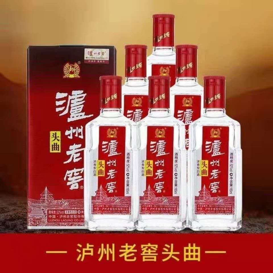 泸州老窖头曲52度三两三小酒版礼盒装浓香型白酒整箱165ml*18瓶
