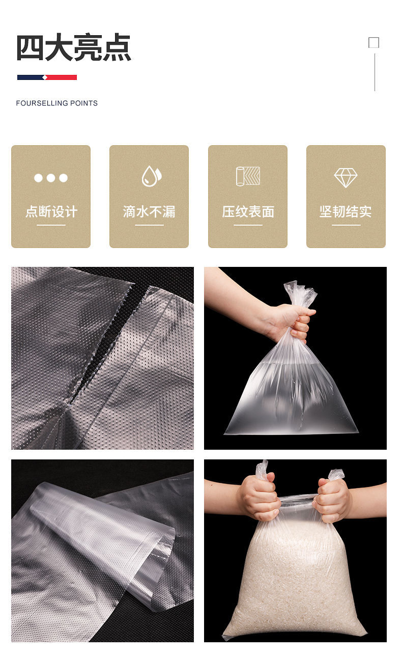 保鲜袋加厚食品包装袋塑料袋家用大小号一次性超市专用手撕连卷袋