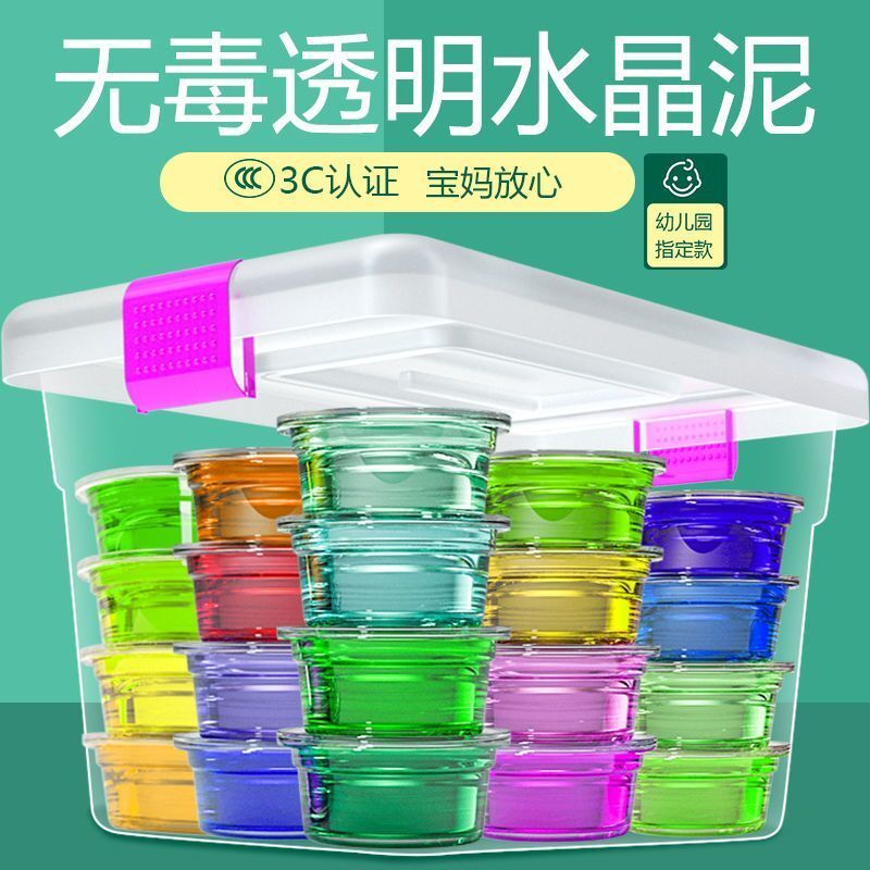 水晶泥儿童无毒透明手工制作材料仙女套装大盒不粘手网红起泡胶