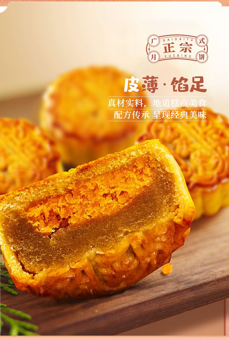 买15送15呆呆兔流心蛋黄莲蓉豆沙广式月饼礼盒中秋节零食批发