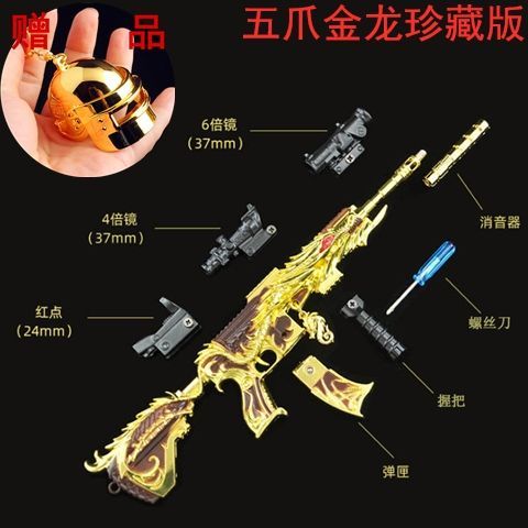 绝地求生吃鸡m416-五爪金龙枪合金模型珍藏版平底锅武器摆件礼盒