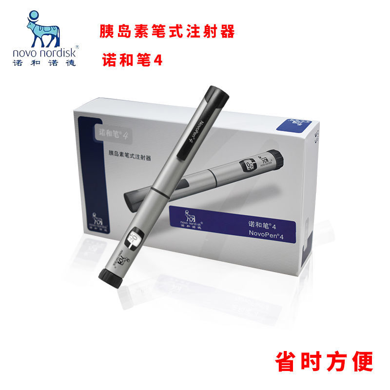 诺和诺德 诺和笔 4 胰岛素笔式注射器 糖尿病门冬注射笔进口 正品