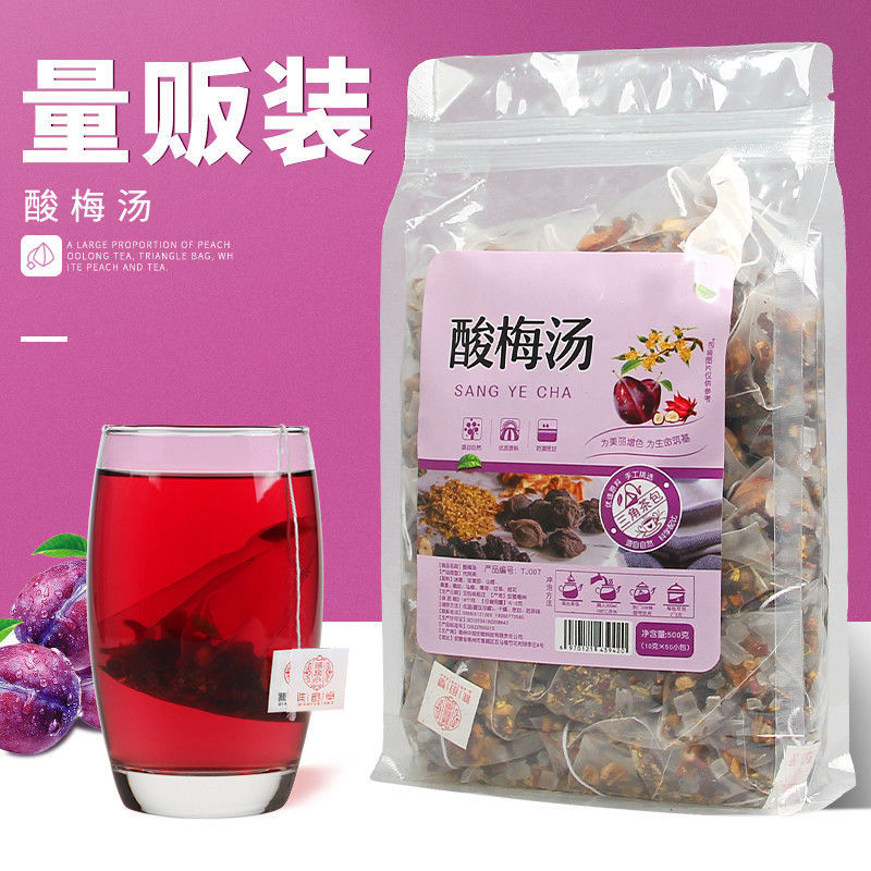Old Beijing sour plum soup tea bag, hawthorn and black plum drink bag, 50 small bags / 25 small bags