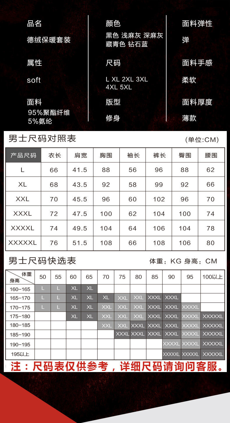 男士保暖内衣尺寸表_男士保暖内衣搞笑图(3)