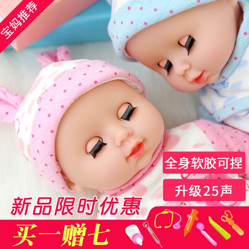 会说话的仿真娃娃婴儿宝宝软胶洋娃娃儿童智能早教娃娃男女孩玩具