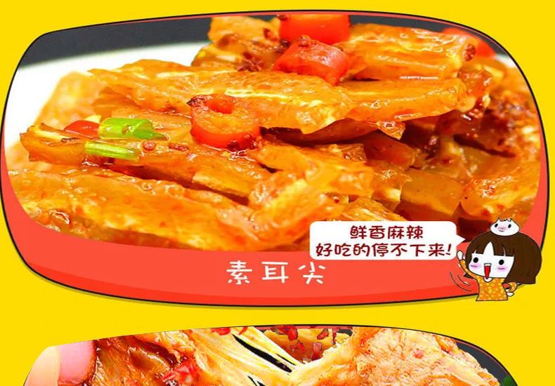 推荐网红零食便宜又好吃 0b46c69b-6616-473d-a2dd-0e888338e286.jpg.a.jpeg