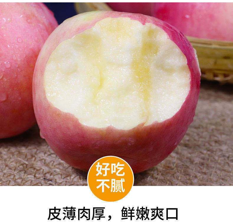 冰糖心红富士苹果当季水果新鲜包邮整箱红富士丑苹果2/3/5/10斤