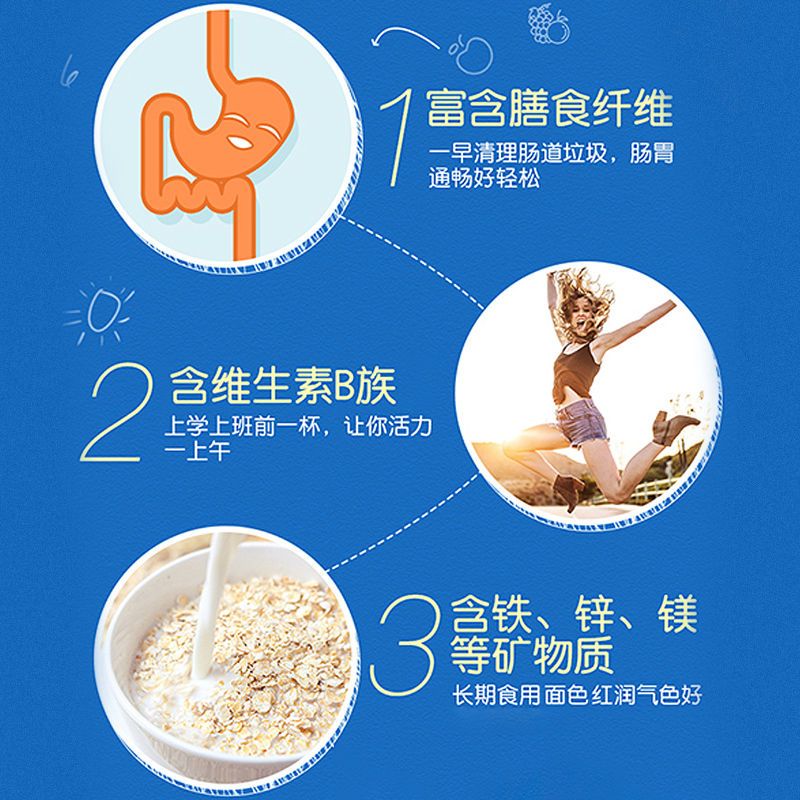 【超值款】澳洲燕麦片即食免煮营养无蔗糖精黑白燕麦组合原味麦片 图片 6