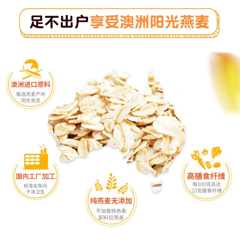 【超值款】澳洲燕麦片即食免煮营养无蔗糖精黑白燕麦组合原味麦片 图片 7