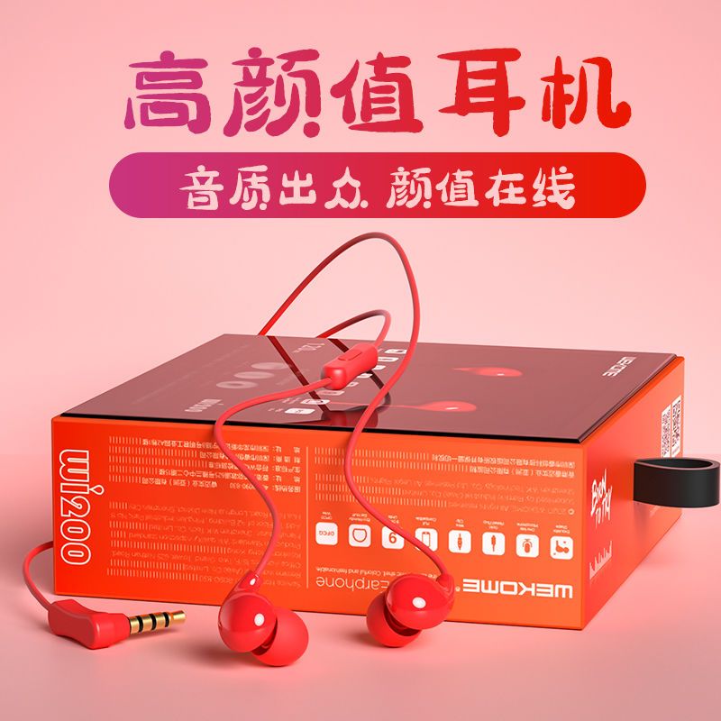 Wekome cable earphone music high quality eating chicken game with wheat oppo Huawei vivo Xiaomi general