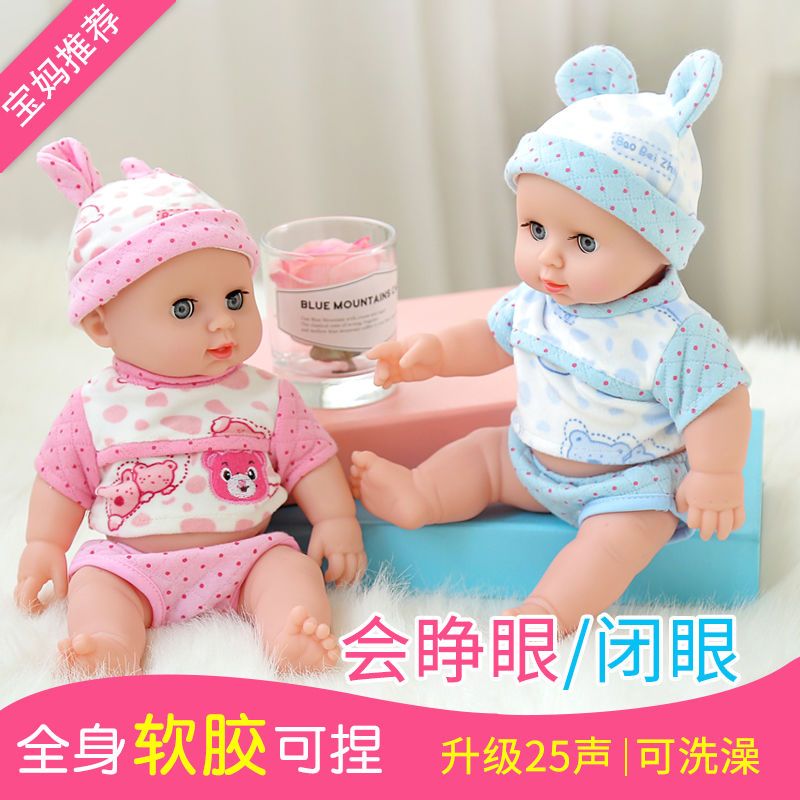 会说话的仿真娃娃婴儿宝宝软胶洋娃娃儿童智能早教娃娃男女孩玩具