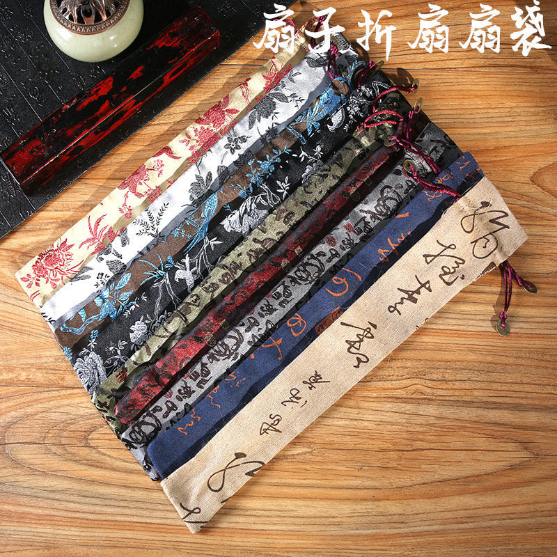 宣纸折扇袋十寸78910寸装扇子的袋子复古中国风刺绣扇套扇袋棉麻