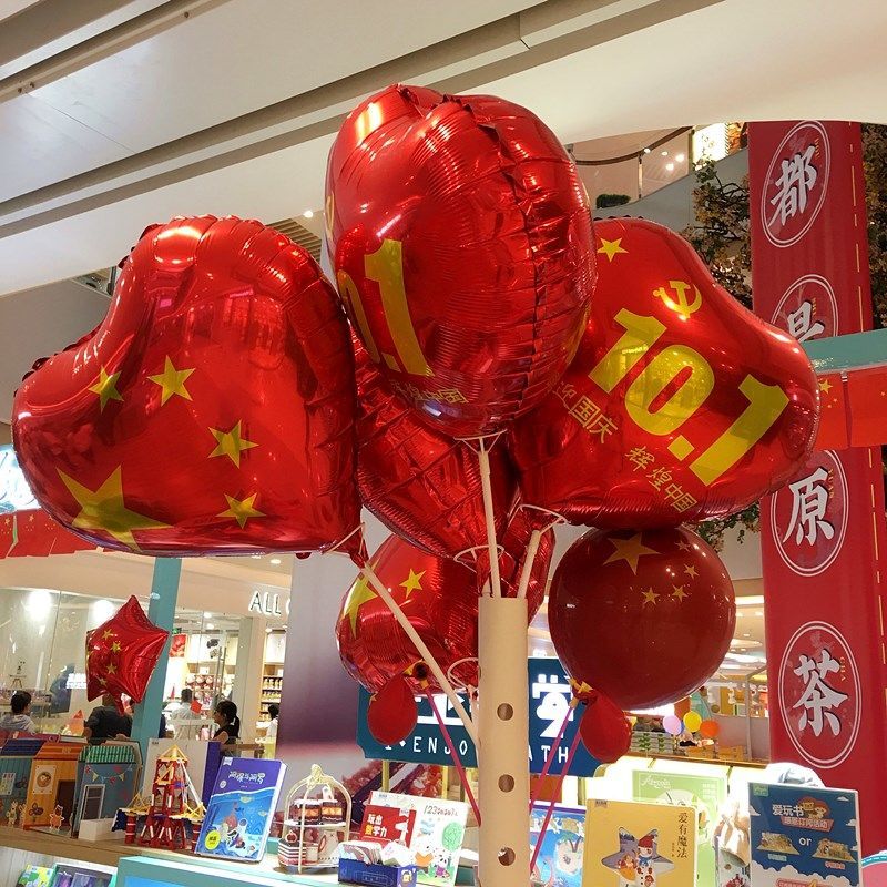 十一国庆节装饰铝膜气球商场店铺装饰带托杆18寸国旗中秋铝箔气球