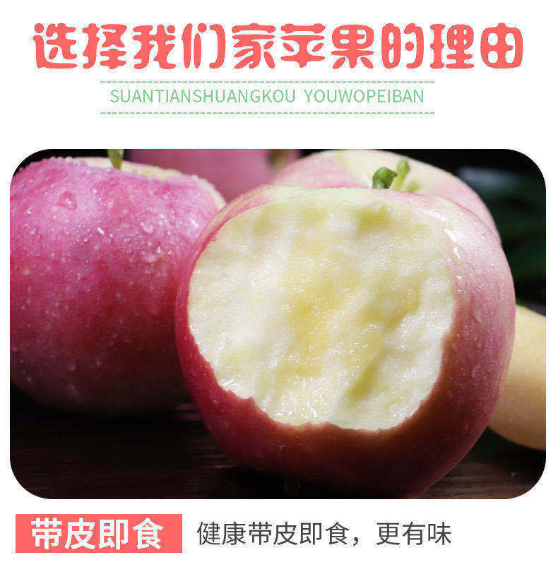 冰糖心红富士苹果当季水果新鲜包邮整箱红富士丑苹果2/3/5/10斤
