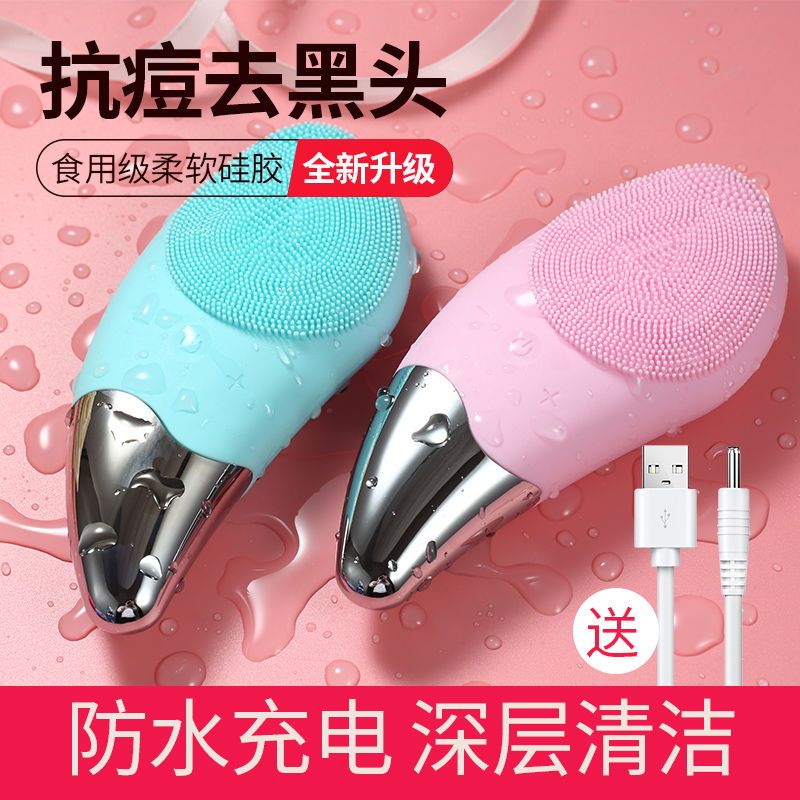 Electric silicone cleanser facial cleanser beauty deep cleaning suction blackhead instrument acne artifact facial brush charging