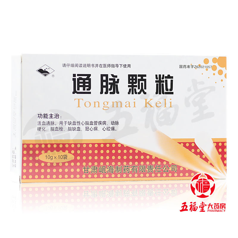 岷州 通脉颗粒 10g*10袋/盒 缺血性心脑血管疾病动脉硬化脑血栓脑缺血