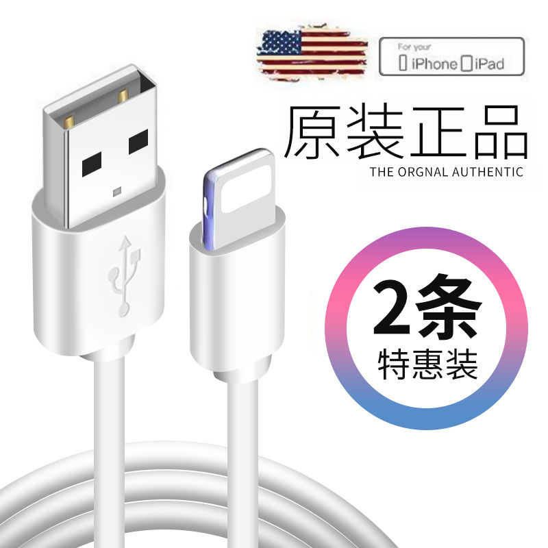 IPhone 6 data cable Apple 6S Android charging cable for Huawei glory millet oppo / vivo