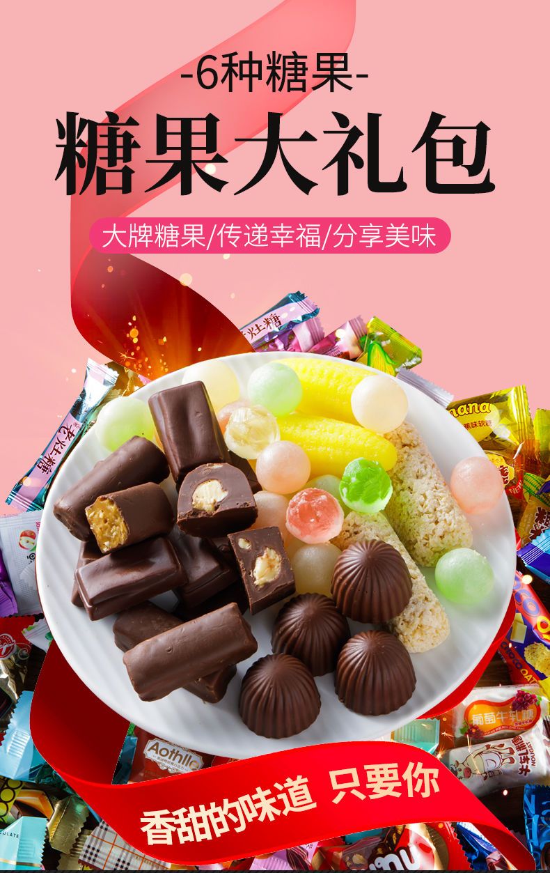 【糖果大礼包】紫皮巧克力燕麦牛轧玉米软鲜乳球年货零食批发200g