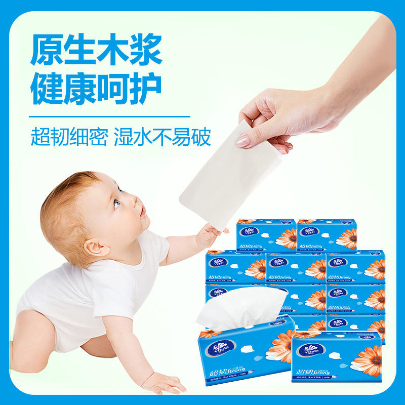 维达抽纸纸巾家用装超韧120抽3层卫生纸宝宝可用面巾纸大包整箱