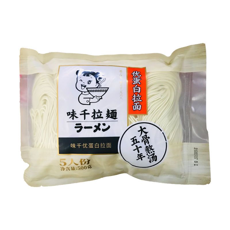 味千优质蛋白拉面500g5人份不带料包半干速食面条日式家用商用