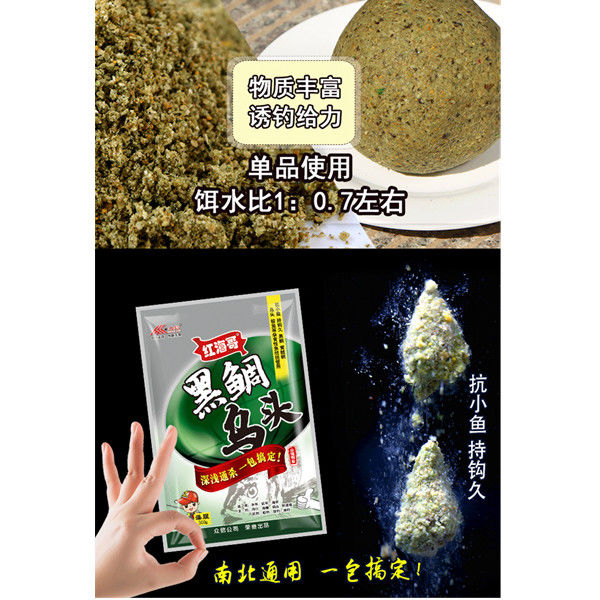 众信红海哥海钓鱼饵黑鲷乌头鲻梭霸王 鲻鱼饵料诱钓结合底窝料