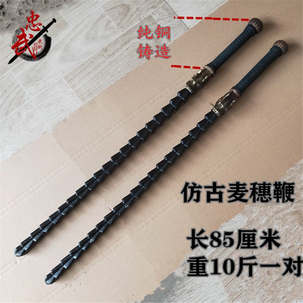 主角用鞭锏类武器的小说