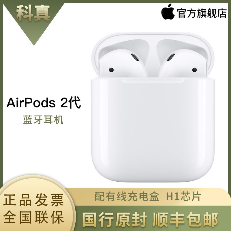 Apple 苹果airpods2 配有线充电盒二代新款蓝牙耳机mv7n2ch A 虎窝拼