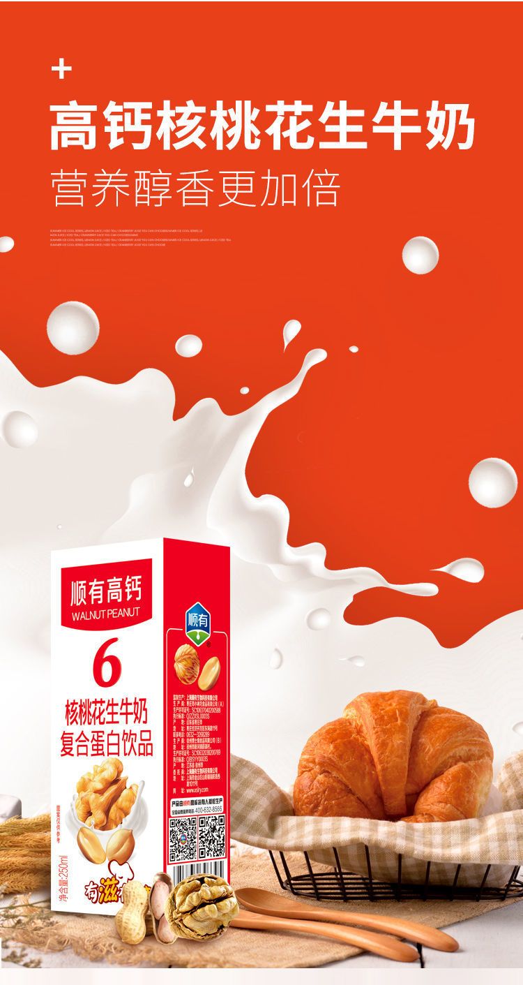 【新鲜日期】早餐奶高钙营养胃花生核桃牛奶整箱批发250ml