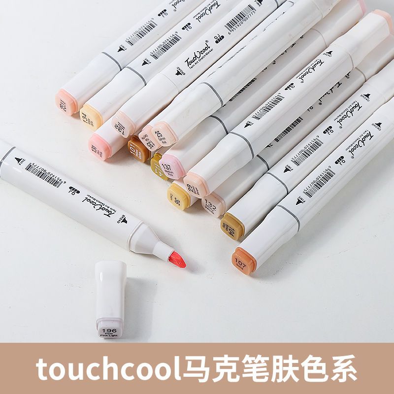 touch馬克筆膚色套裝單支自選0號肉色灰色黑色手繪單隻補色筆單色2月