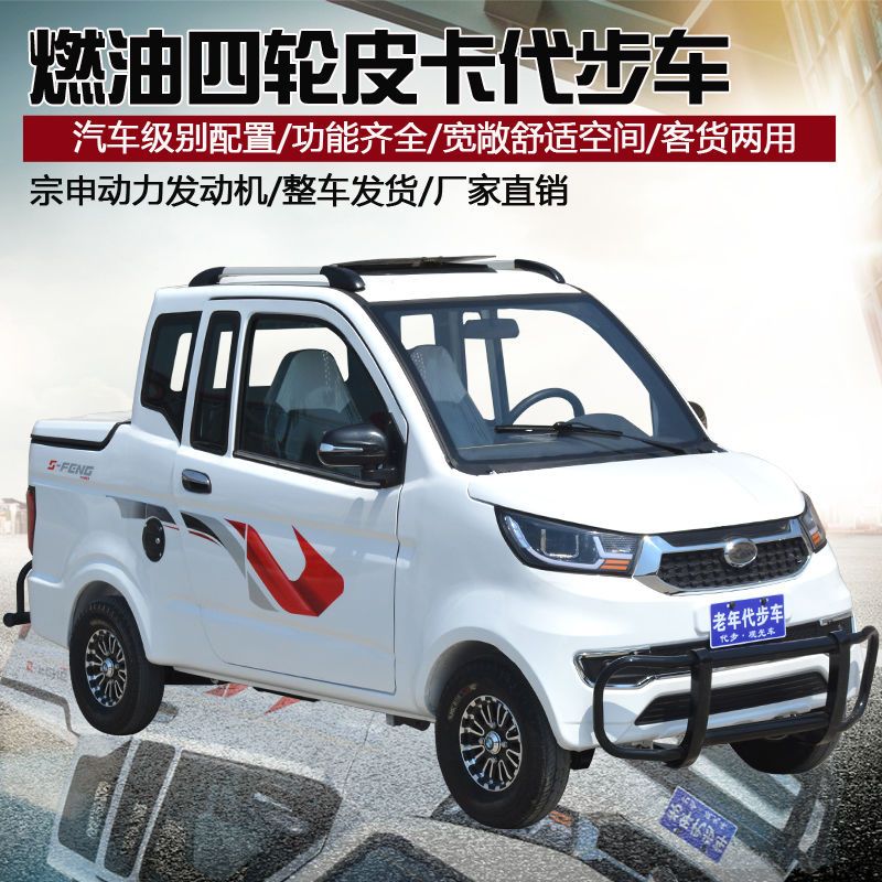 燃油四轮摩托车成人家用汽油皮卡客货四轮燃油代步车吉普越野车