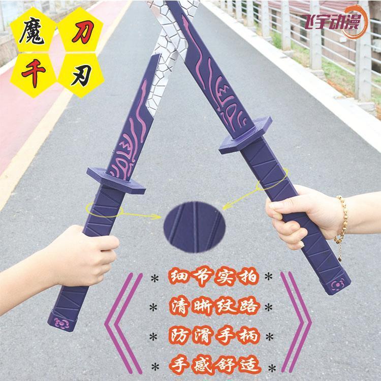 刺客五六七的刀魔刀千刃刀伍六七567儿童1米大小号武器玩具模型 虎窝拼 刺客五六七的刀魔刀千刃刀伍六七567儿童1米大小号武器玩具模型 虎窝拼