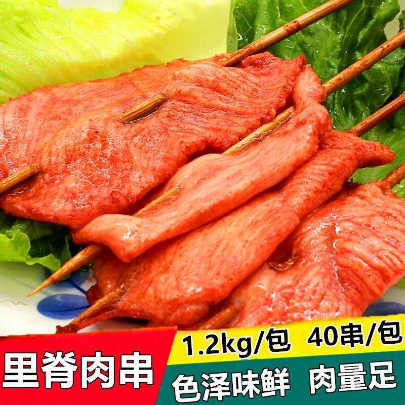 鸡肉片串里脊肉串香嫩里脊串烧烤串铁板串手抓饼专用里脊肉片40串