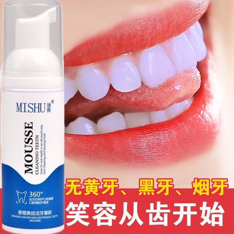 [brand new upgrade and no white refund] tooth cleaning mousse whitening tooth decolorant