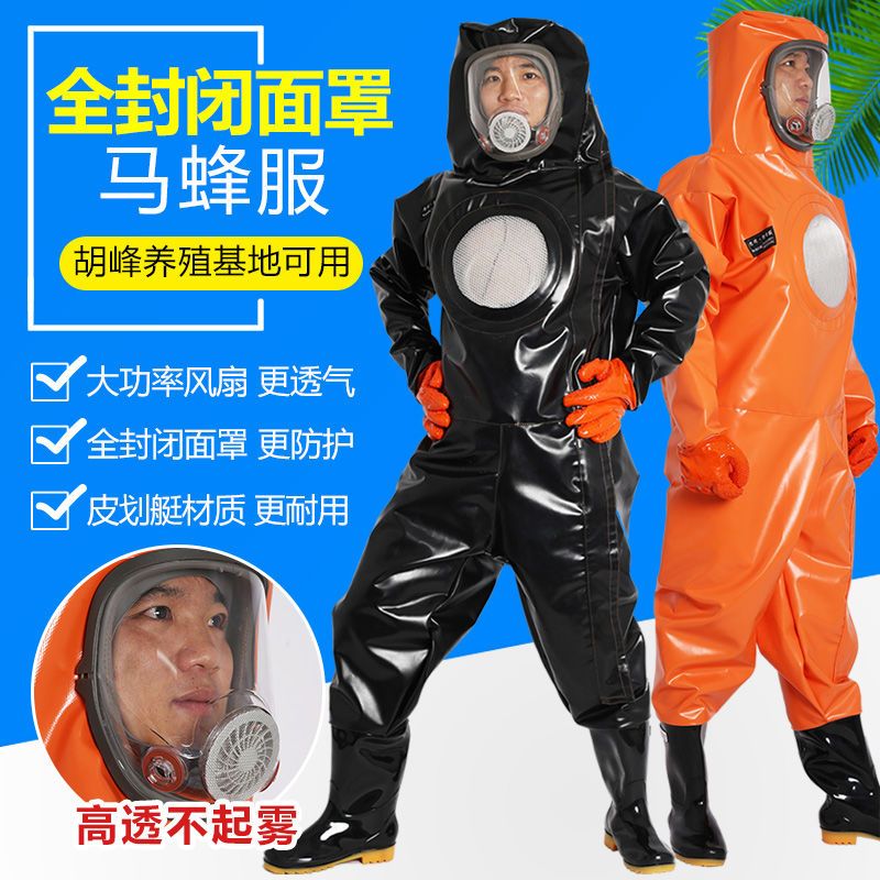 馬蜂服高端加厚透氣防毒帶風扇防蜂服連體加厚防胡峰專用防護服