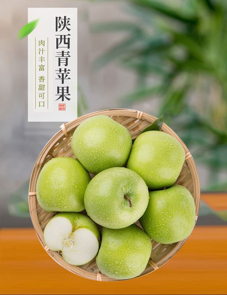 陕西青苹果现摘现发新鲜酸甜多汁孕妇应季水果5/10斤带箱批发包邮