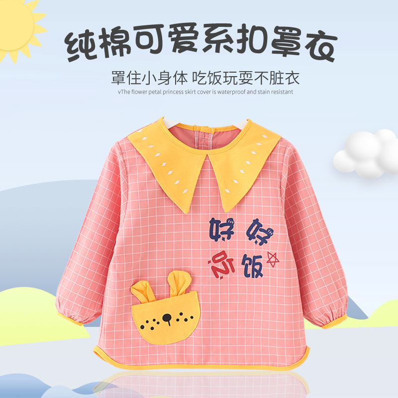 寶寶罩衣春秋款純棉兒童薄款長袖反穿衣防水防髒透氣嬰兒吃飯圍兜