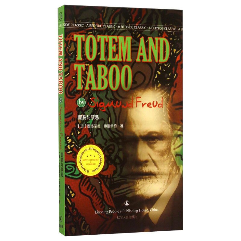 图腾与禁忌英文原版totem And Taboo 西格蒙德 弗洛伊德 虎窝拼